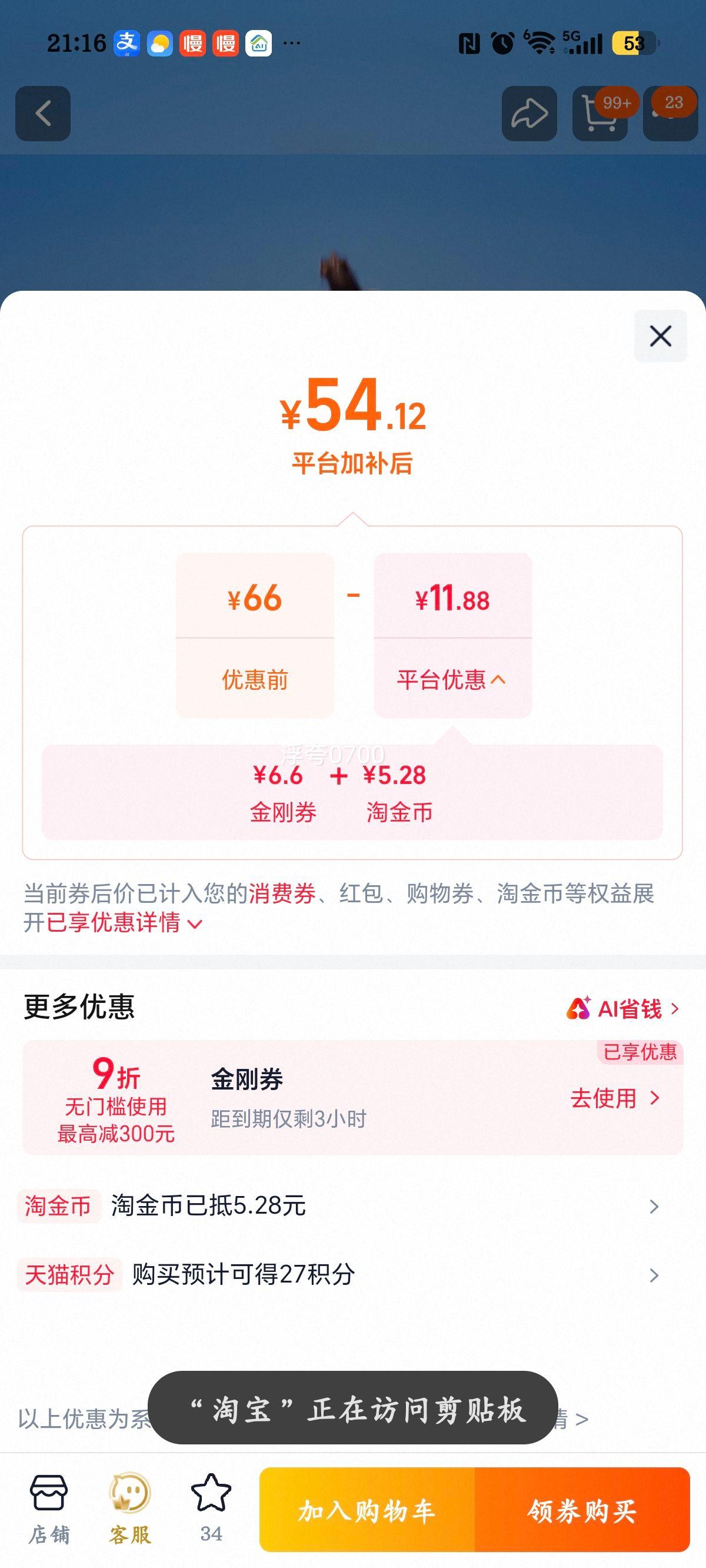外星人电解质水青柠味600mL×15瓶 54.12元 - 86线报