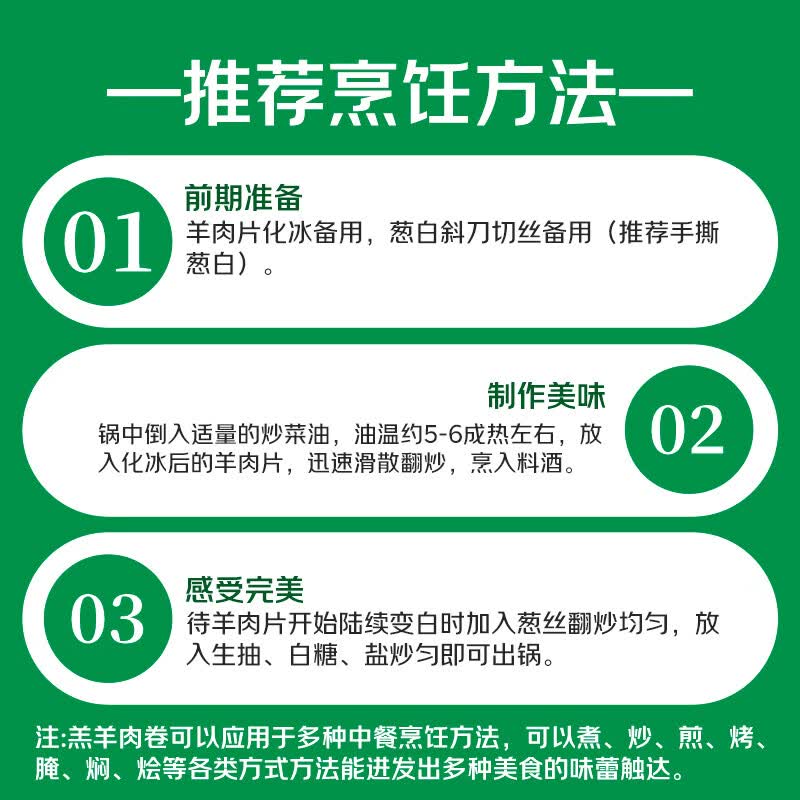 鲜京采内蒙古原切羔羊肉卷2斤 69元 - 线报酷
