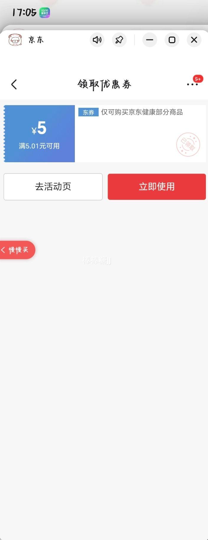 苏春珍珠明目滴眼液8ml1支装 0.49元 - 86线报 苏春珍珠明目滴眼液8ml1支装 0.49元 - 86线报