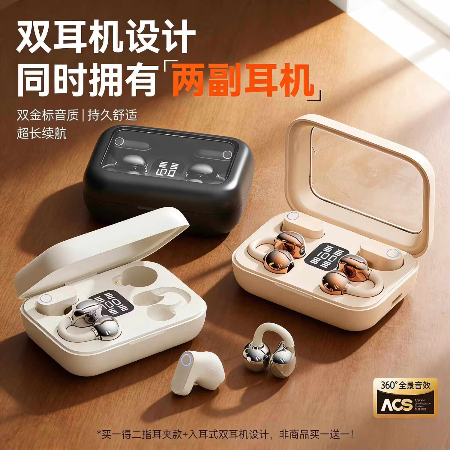 艾勒丝汀蓝牙无线耳夹式骨传二合一运动耳机2副耳机 98元 - 86线报