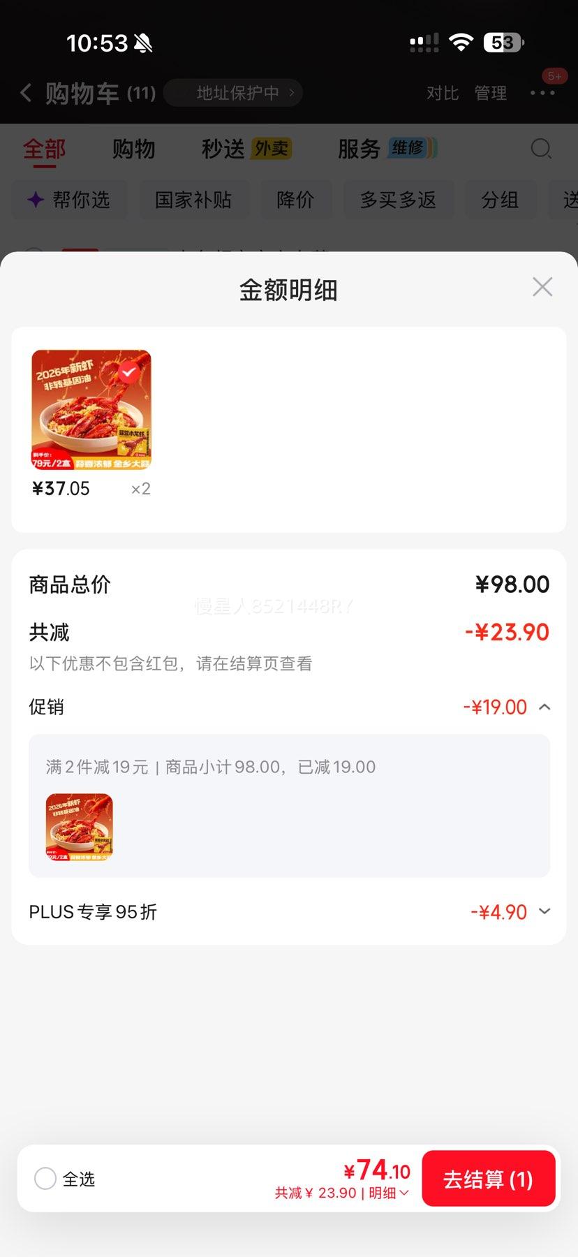 海底捞麻辣小龙虾1.25kg×2件整虾加热即食 74.1元 - 线报酷