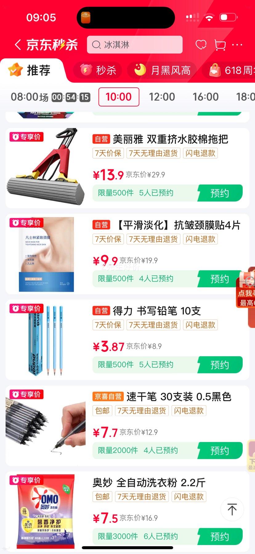 美丽雅胶棉拖把28cm免手洗吸水海绵墩布 13.9元 - 线报酷