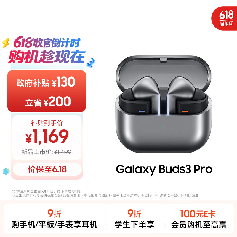 三星 Galaxy Buds3Pro 入耳式真无线主动降噪蓝牙耳机 星际银 964.95元 - 线报酷
