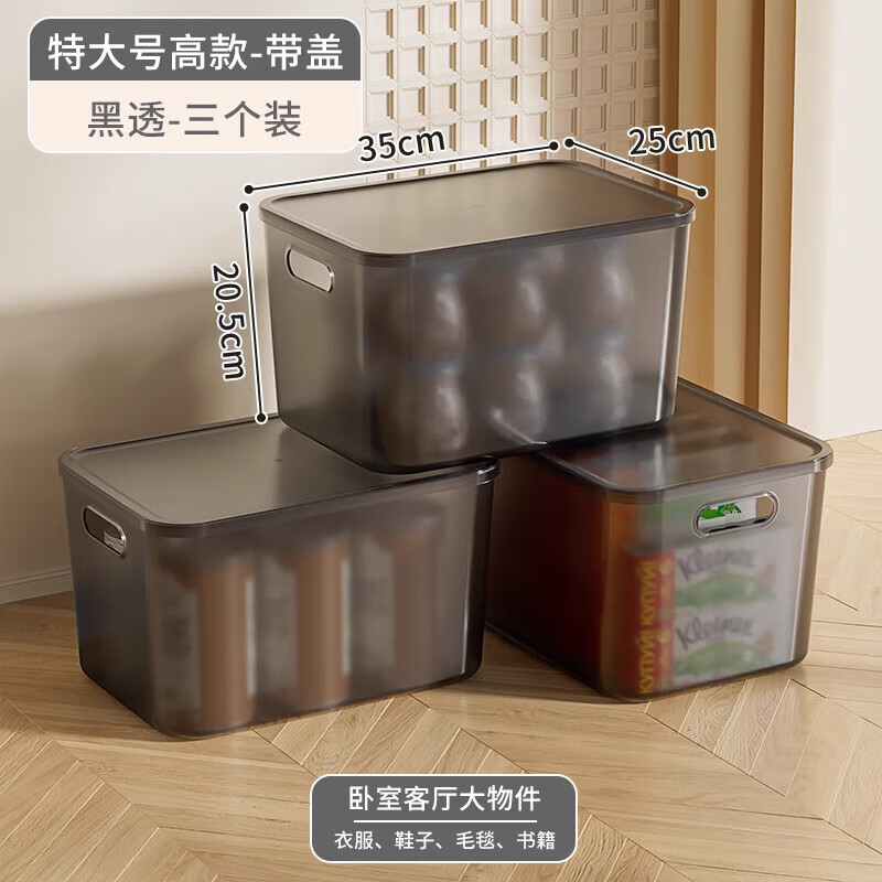 稻草熊黑透大号收纳箱3个装 25.9元 - 86线报