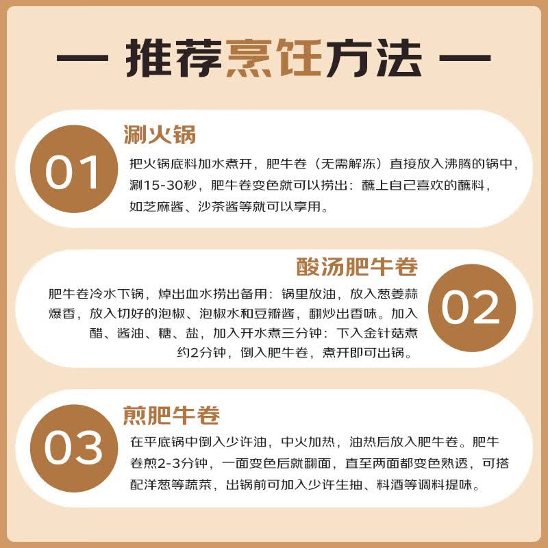 大牧汗民维大牧汗国产原切牛肉卷净重3斤3包 67.9元 - 86线报