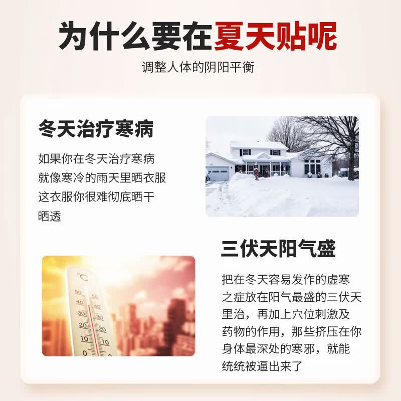 葵花三伏贴京东三伏贴艾草贴温炙热贴透气防水穴位敷贴三伏艾灸保健贴 9.9元 - 86线报