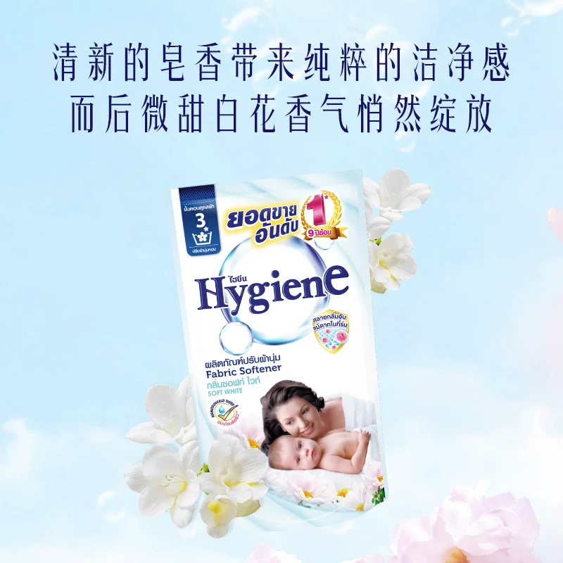 喜净Hygiene衣物柔顺剂绵柔白2.8L 19.9元 - 86线报