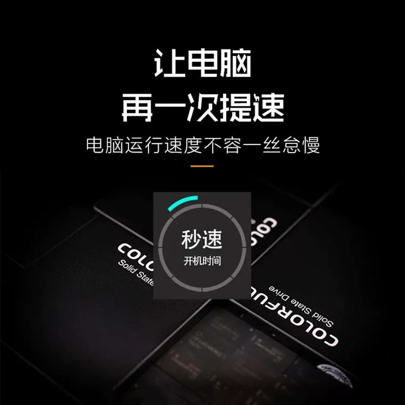 七彩虹SL500SATA固态硬盘（SATA3.0） 118.8元 - 线报酷
