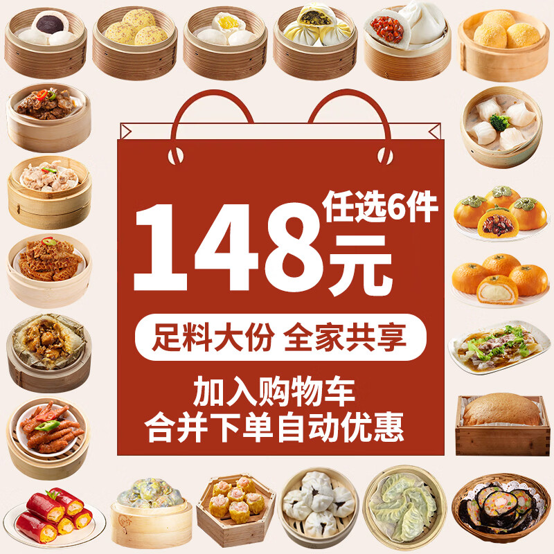 粤味婆正宗广式早茶港式蒸排骨250g 21.35元 - 86线报