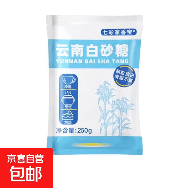 一级白糖1斤250克白砂糖*2袋 2.5元 - 线报酷