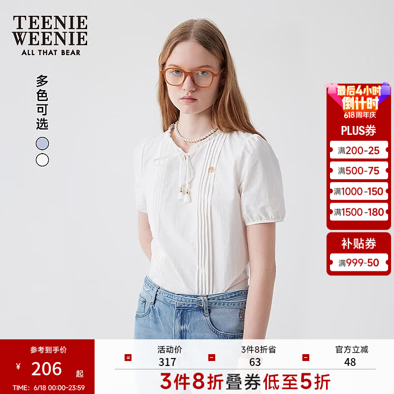 TEENIE WEENIE小熊26夏季新款轻柔法式少女时尚衬衣需买2件 153.1元 - 86线报 TEENIE WEENIE小熊26夏季新款轻柔法式少女时尚衬衣需买2件 153.1元 - 86线报