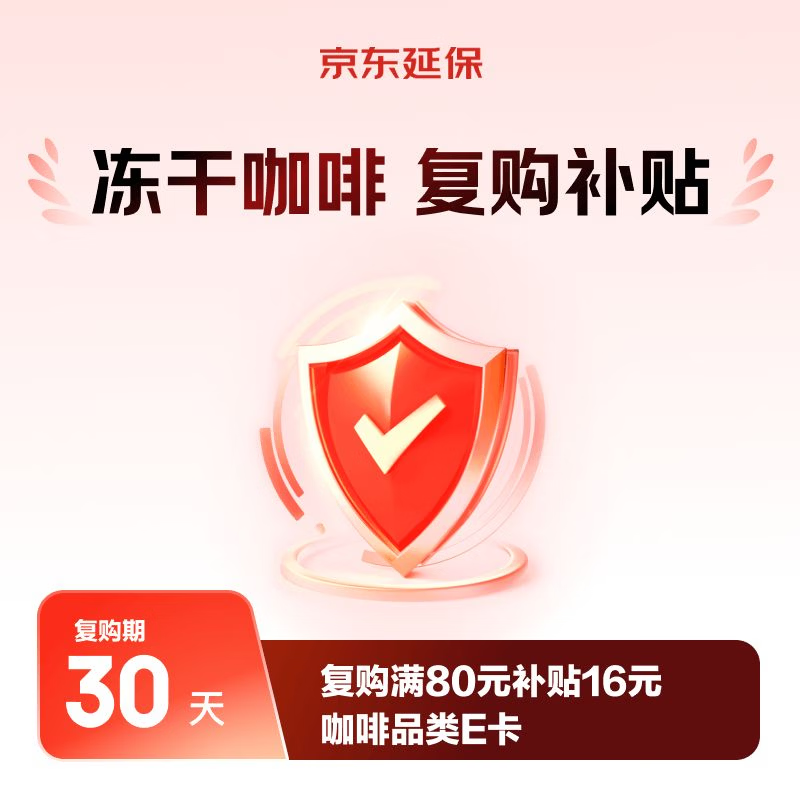 花田萃意式浓缩冻干咖啡420g*1罐 69.45元 - 线报酷