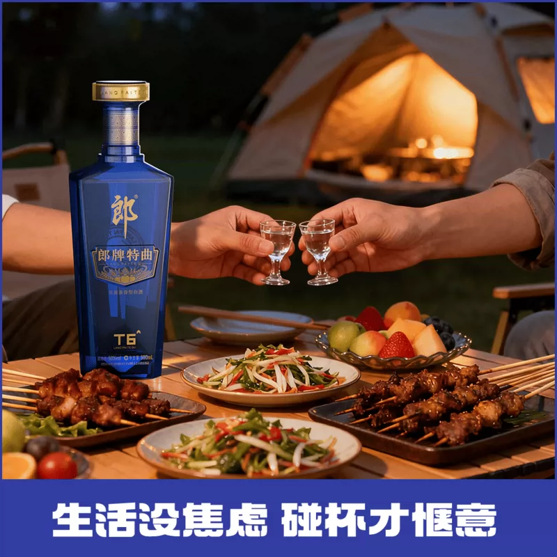 郎酒特曲T6 50度兼香型白酒500ml*2瓶 157.66元 - 86线报