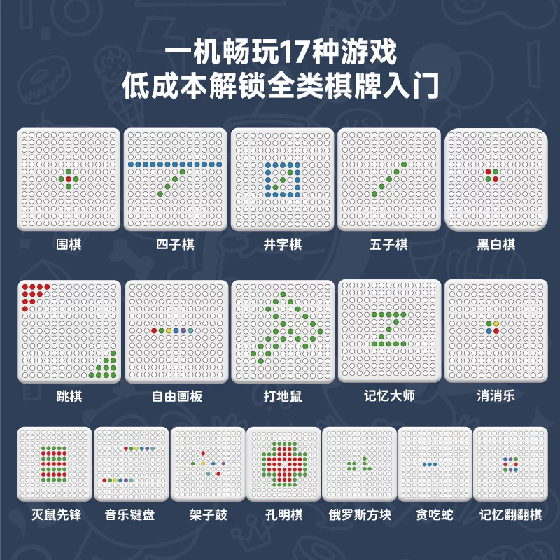 逻辑狗电子五子棋多合一棋盘益智玩具 78.08元 - 折送网