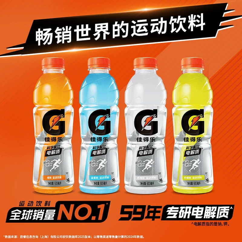 佳得乐百事可乐佳得乐柠檬味功能饮料整箱补充电解质600ml*15 39.43元 - 86线报