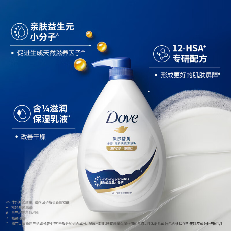 多芬滋养美肤沐浴乳深层营润1kg 26.9元 - 86线报