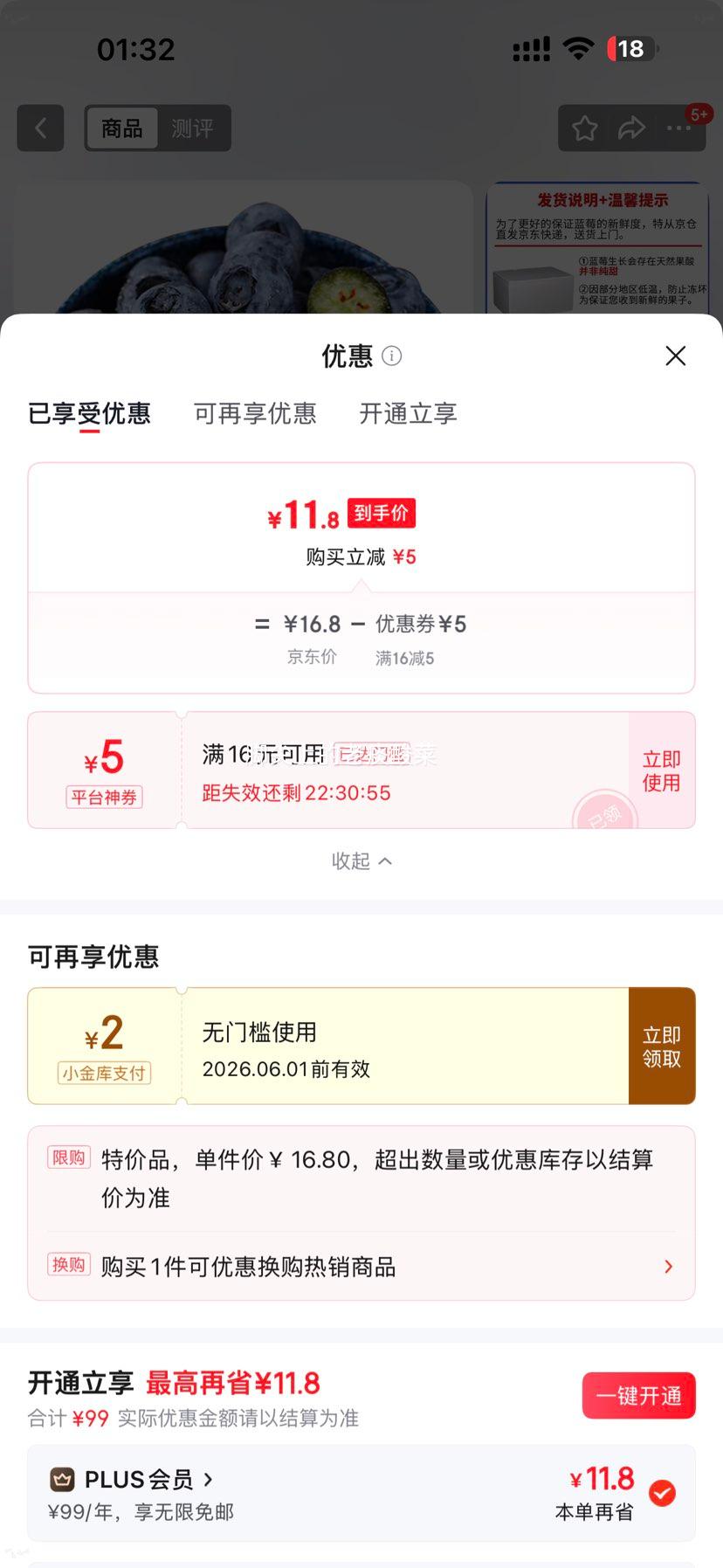 京满福云南花香蓝莓高山新鲜12mm+大果4盒带箱1斤 11.8元 - 线报酷
