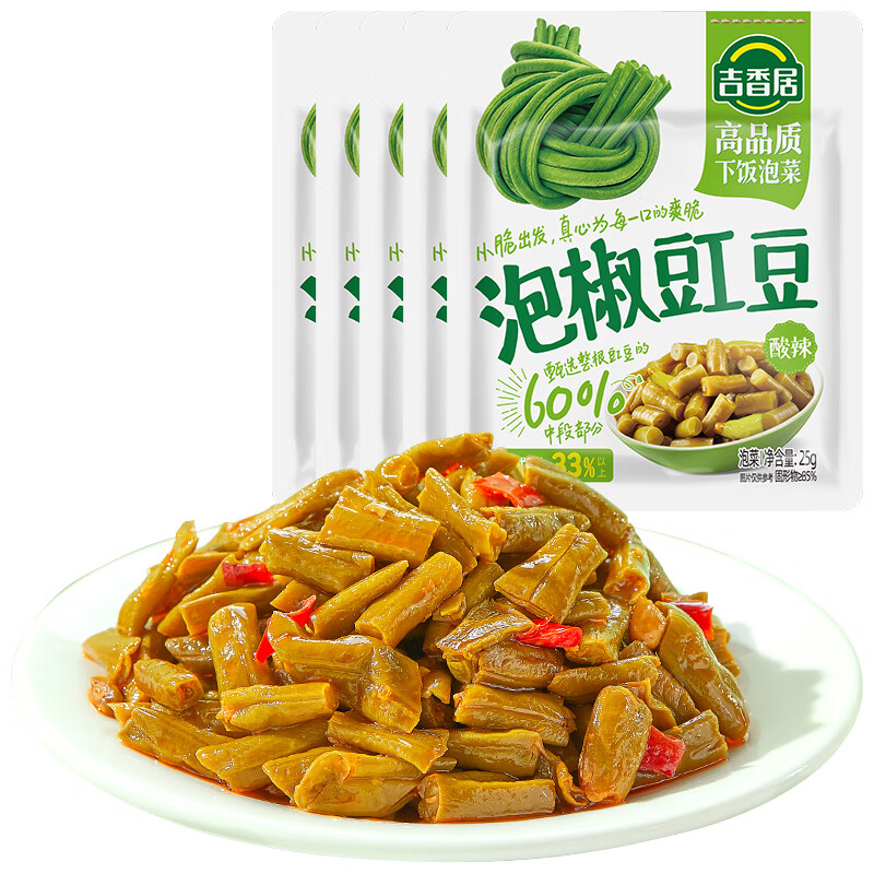 吉香居泡椒豇豆25g*5袋任选5件 2.9元 - 线报酷