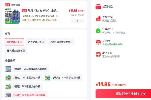 龟牌冰蜡玻璃水0度强力去污去油膜2L×2 14.85元 - 86线报