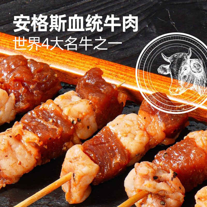大希地安格斯牛肉串480g腌制冷冻半成品约40串烧烤食材 34.3元 - 86线报