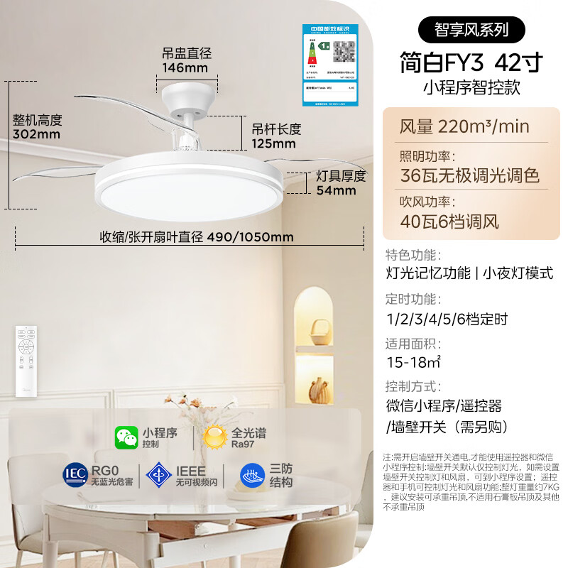 美的吊扇灯风扇灯餐厅客厅卧室led吊灯隐形扇叶轻奢护眼48w电扇灯具42寸/48W全光谱/六档风速 - 线报酷