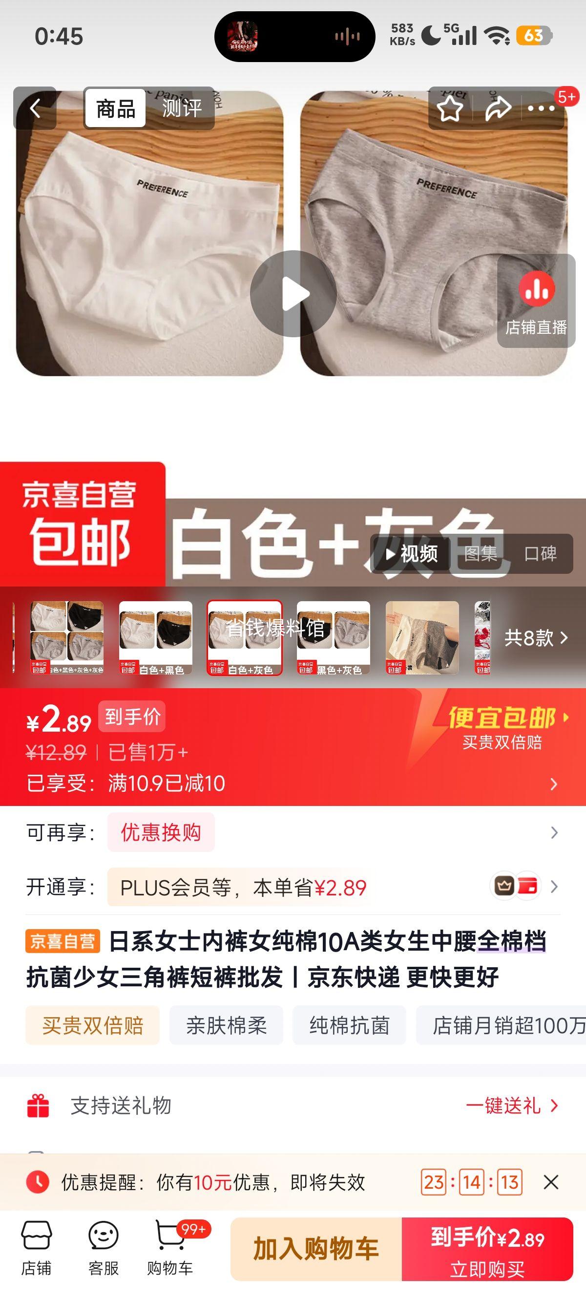 日系女士纯棉内裤2条装 2.89元 - 86线报 日系女士纯棉内裤2条装 2.89元 - 86线报