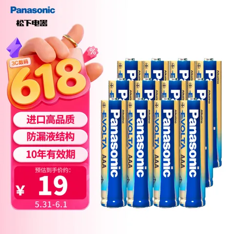 Panasonic LR03EGC 7号碱性电池 1.5V 12粒装 18.6元 图片 2