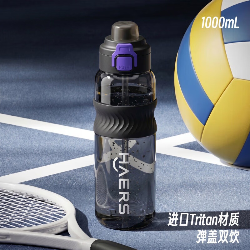 HAERS大容量塑料水杯黑色1L 25元 - 86线报