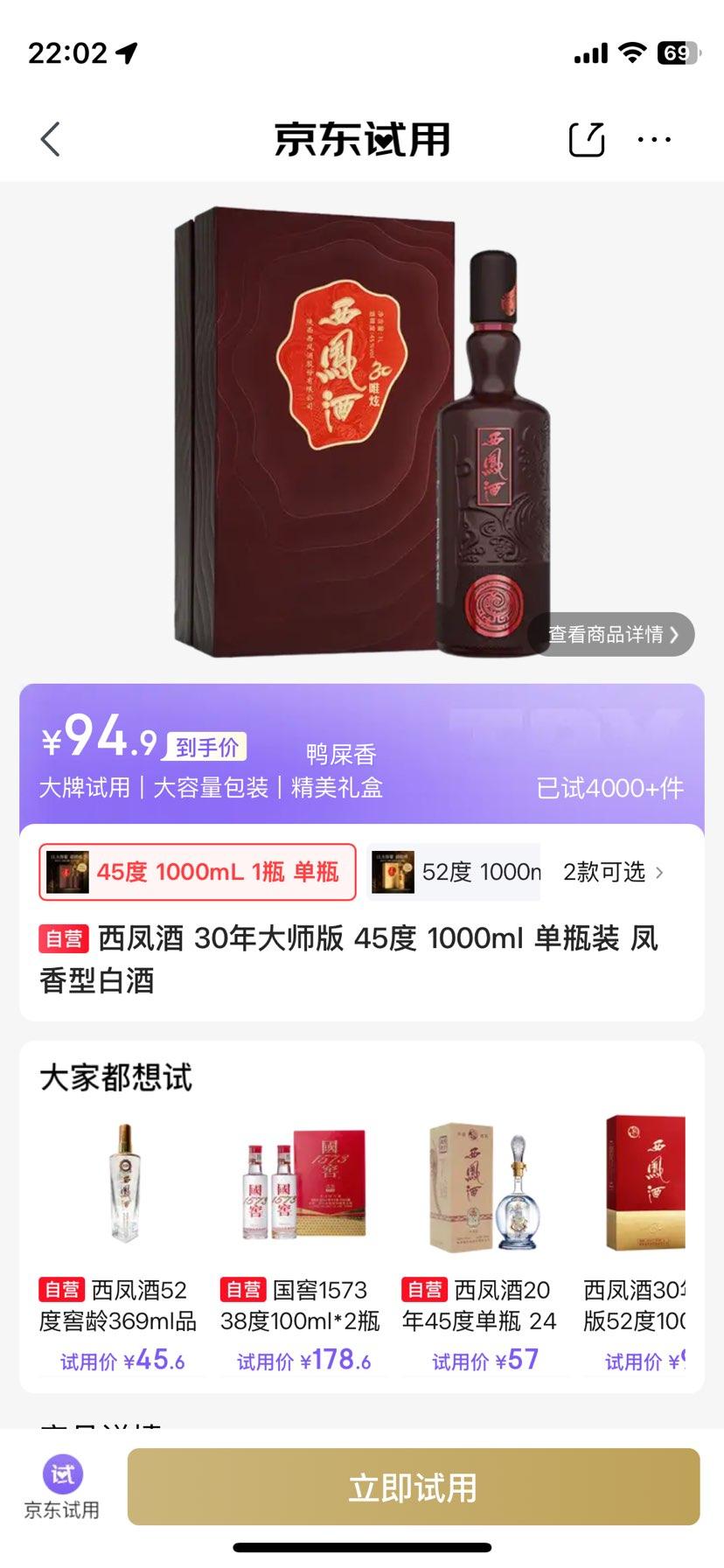 西凤酒30年大师版45度凤香型白酒1000ml 94.9元 - 美泡泡 西凤酒30年大师版45度凤香型白酒1000ml 94.9元 - 美泡泡