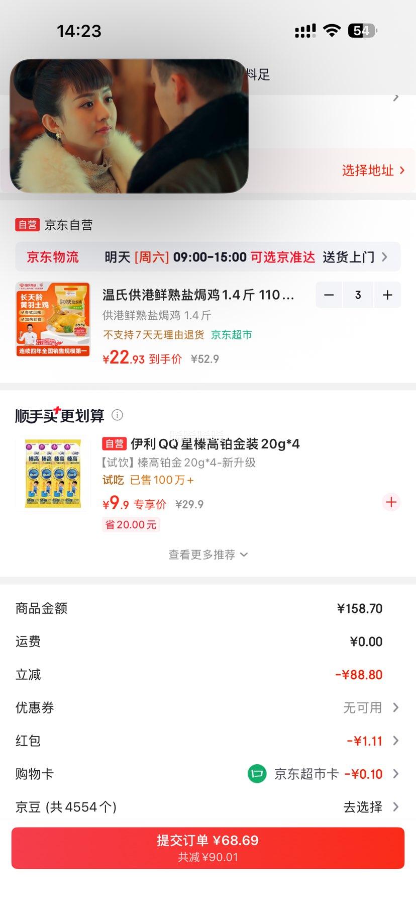 温氏经典盐焗鸡700g*3件 69.9元 - 86线报