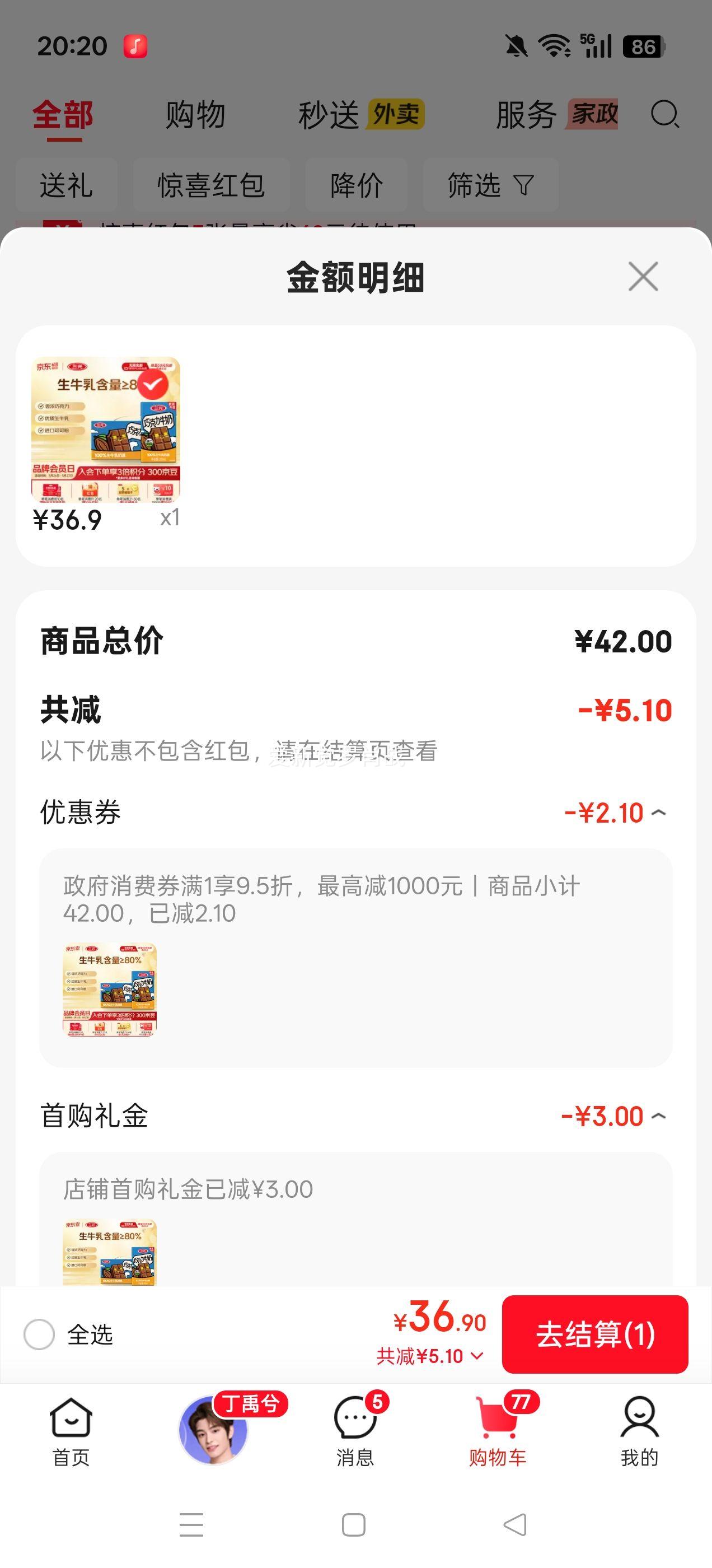 三元巧克力奶利乐砖调制乳250ml24盒 36.9元 - 线报酷