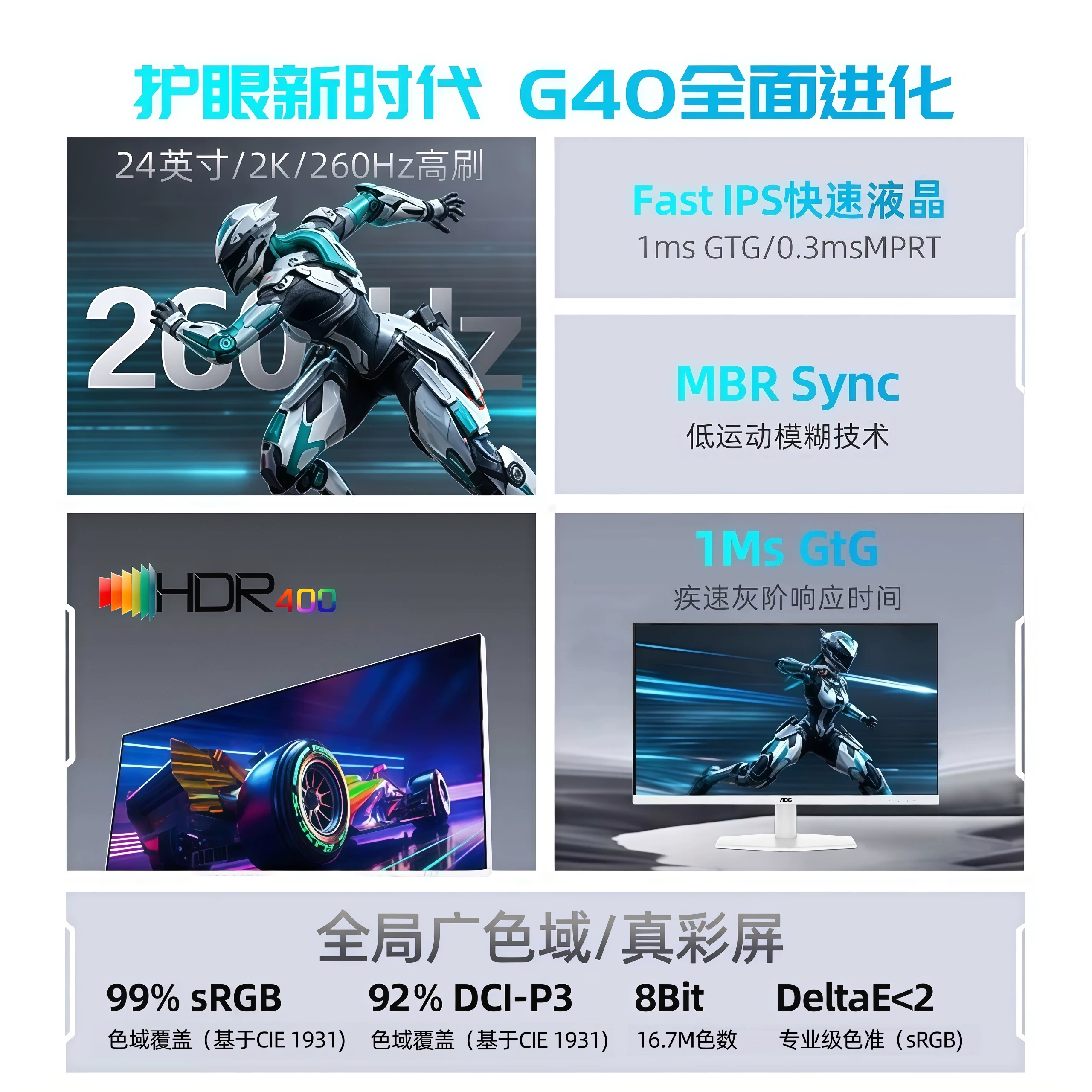 AOC Q24G40ZE/WS 260Hz高刷 2K显示器 664.05元 - 线报酷