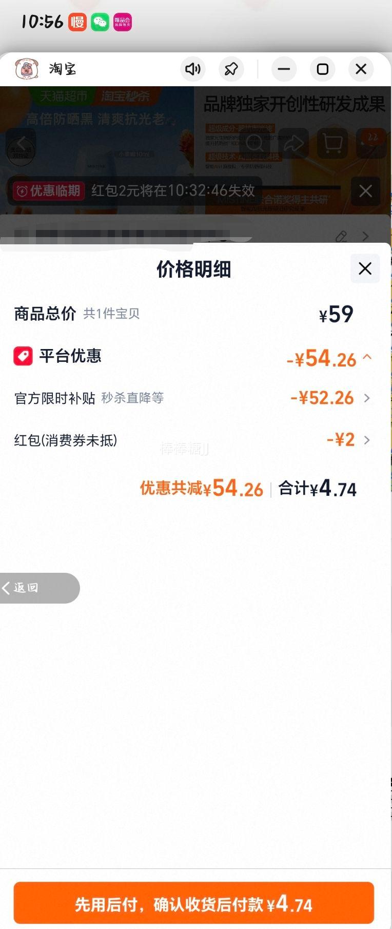 Mistine蜜丝婷小黄帽防晒霜乳SPF50+10ml 4.74元 - 线报酷