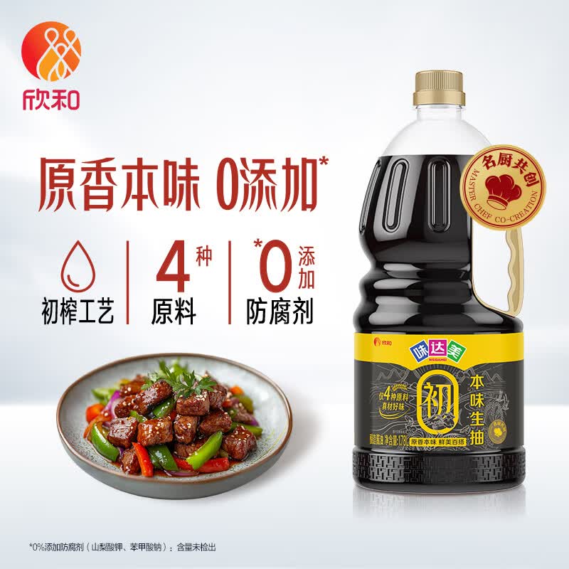 欣和味达美本味生抽1.78L仅4种原料酿造 13.9元 - 86线报 欣和味达美本味生抽1.78L仅4种原料酿造 13.9元 - 86线报