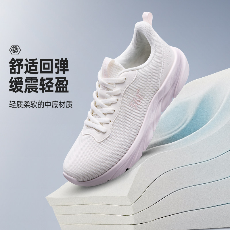 361° Q弹超系列 女超轻透气减震跑鞋 682112207 券后72元 - 折送网