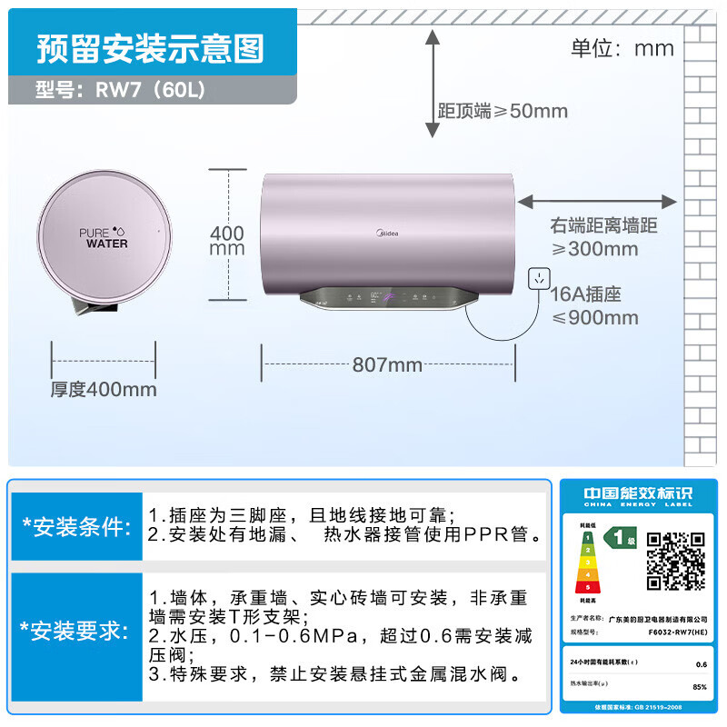 美的F6032-RW7(HE)小西梅电热水器活水60升变频速热终 881.41元 - 线报酷
