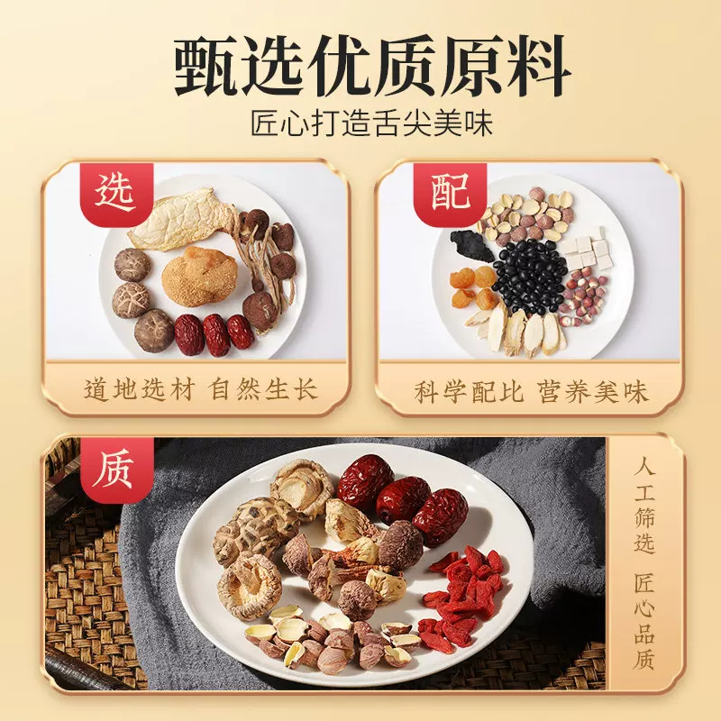 福東海福东海广东煲汤材料包礼盒587克12包 55元 - 86线报