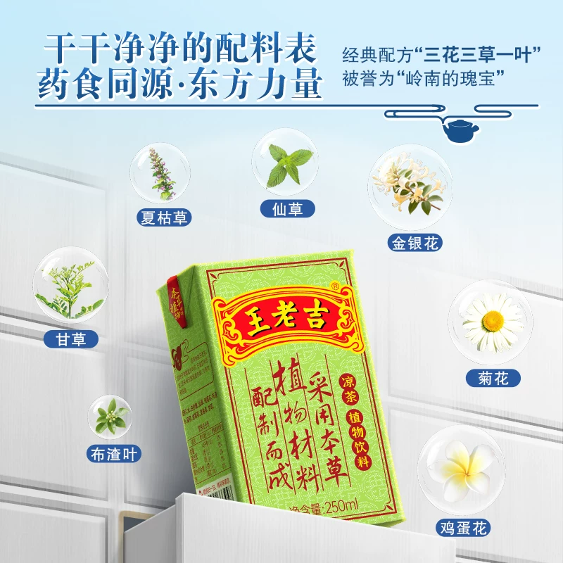 王老吉凉茶饮料250ml*24盒 30.69元 - 86线报