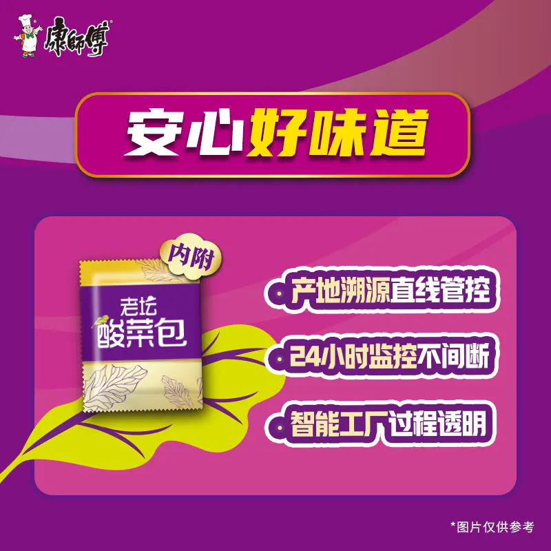 康师傅方便面大食袋老坛酸菜牛肉面120g 63.65元 - 美泡泡 康师傅方便面大食袋老坛酸菜牛肉面120g 63.65元 - 美泡泡