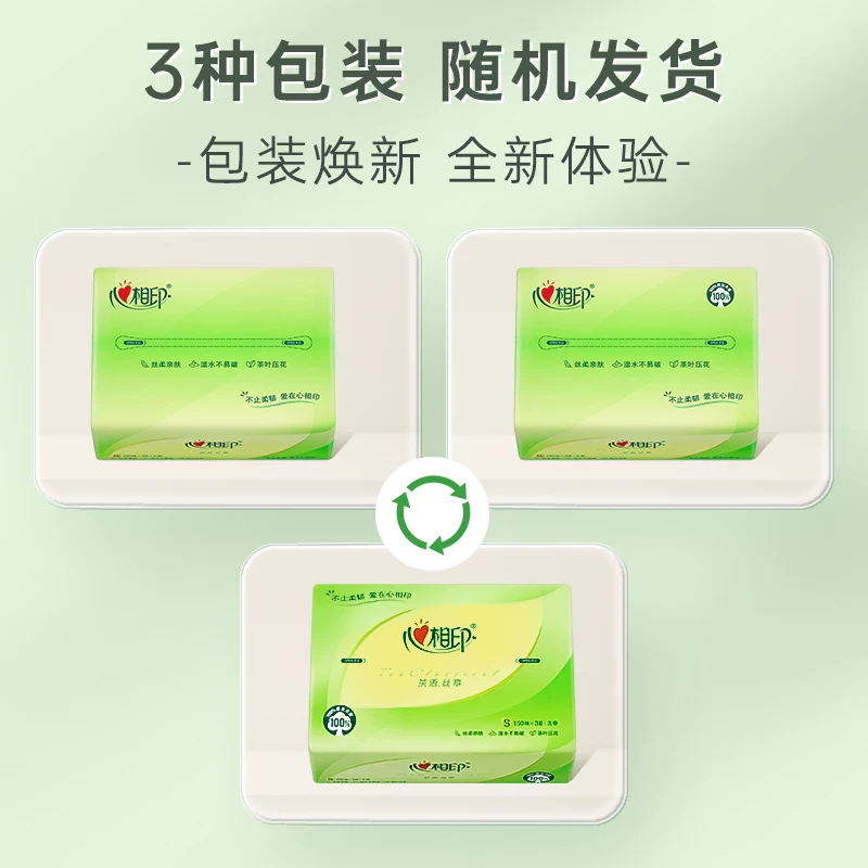 心相印茶语丝享系列抽纸 38.03元 - 86线报