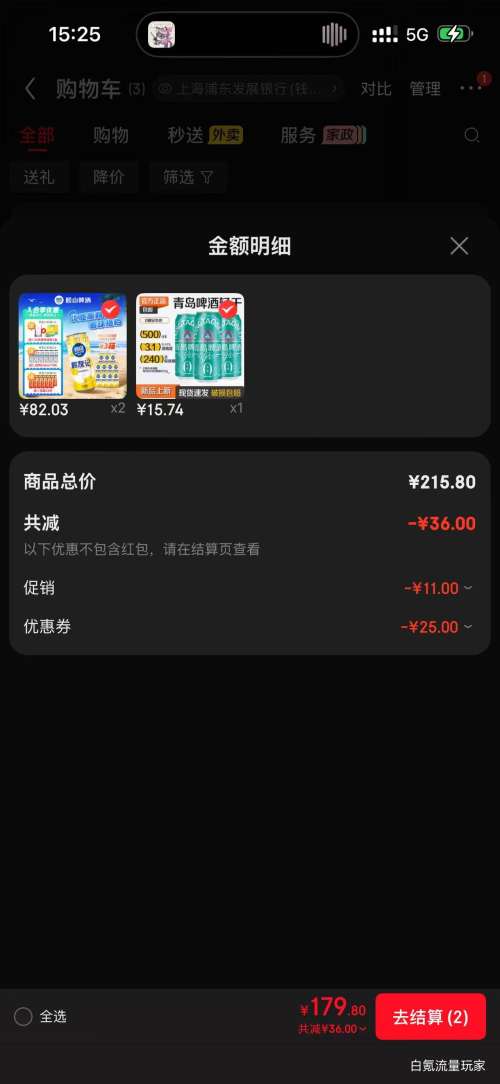 崂山啤酒崂友记足球罐500ml×36罐*2整箱装 164.06元 - 86线报