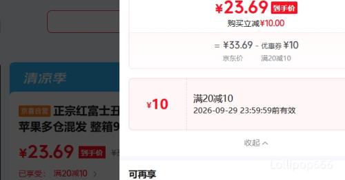 京喜正宗红富士丑苹果脆爽多汁A+级大果果径70-80整箱9斤 23.69元 - 86线报