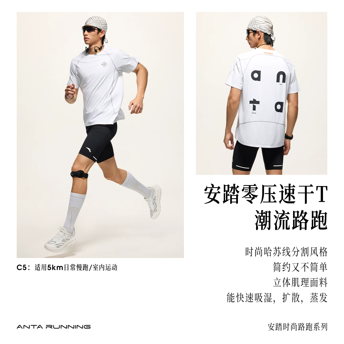 安踏零压速干T丨C5跑步短袖t恤男士速干运动服上衣 87.2元 - 86线报