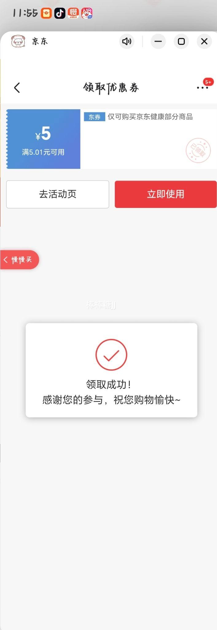恒健 开塞露 含甘油 10ml×2支 0.01元 实付0.01元 - 86线报