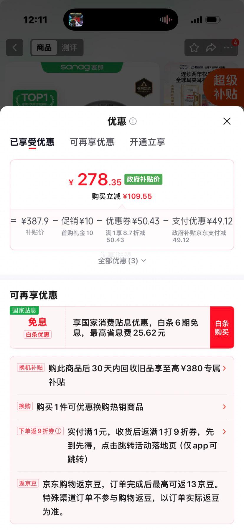 SANAG S6S Ultra骨传导蓝牙耳机无尽黑 278.35元 - 折送网