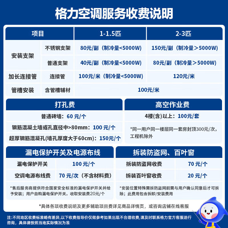 格力云佳Pro系列KFR-35GW/NhMa1BG新一级能效壁挂式空调1.5匹 2178.55元 - 线报酷