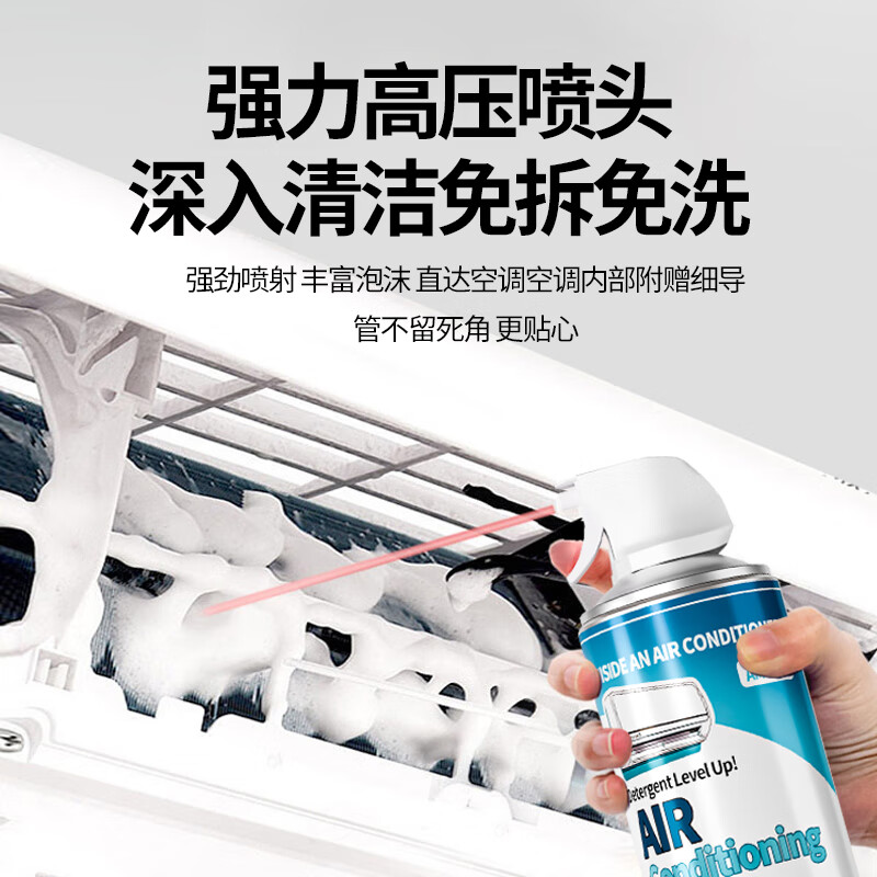 AMOKC 空调清洗剂工具套装 - 线报酷