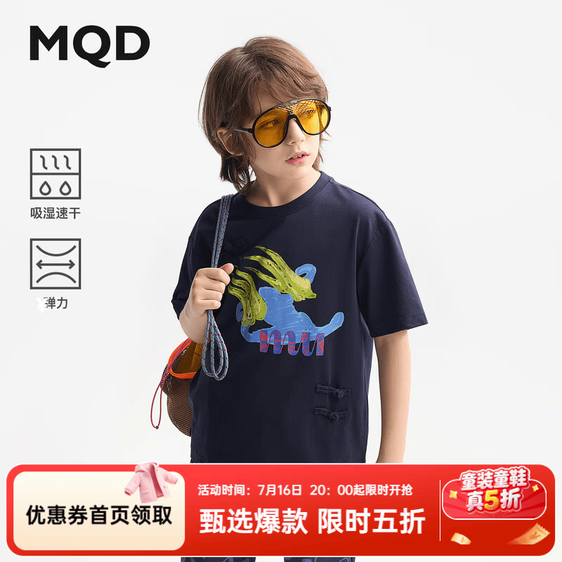马骑顿童装儿童短袖t恤夏季新款圆领男童上衣宝宝衣服藏青120 48元 - 86线报