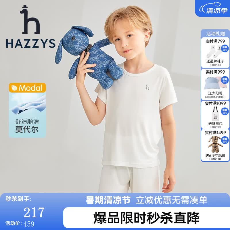 哈吉斯品牌童装男女童家居服夏新品轻薄凉爽弹力舒适家居服套装本白160 129.02元 - 线报酷