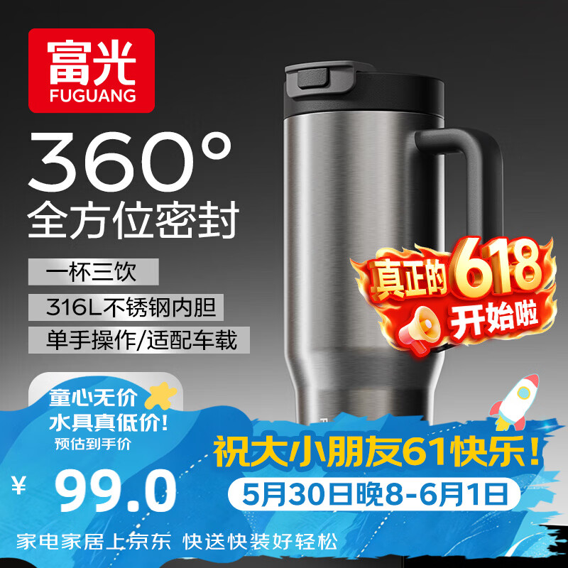富光316L吸管保温保冷杯大容量密封金属耀石1000ml 94元 - 线报酷